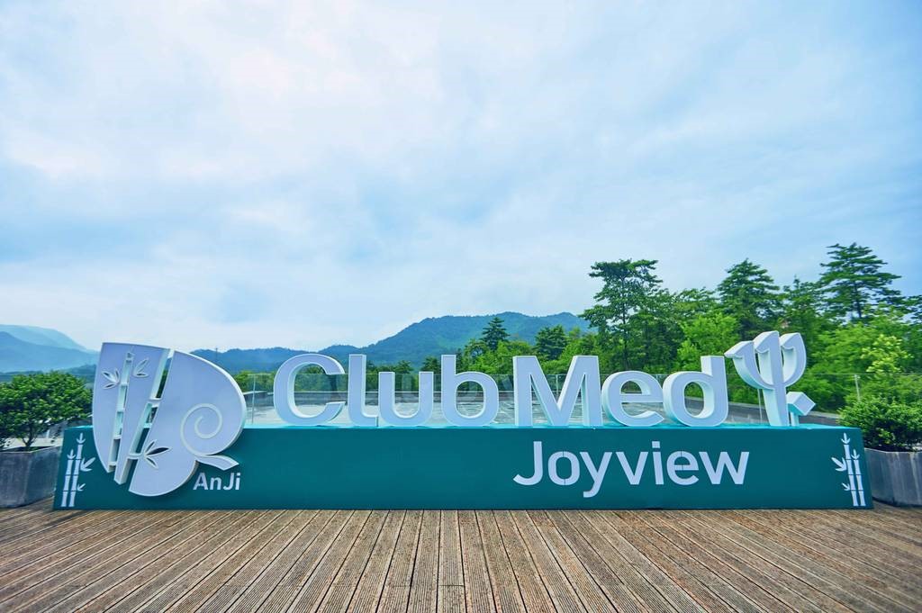 Club Med Joyview安吉度假村整体节能项目启动